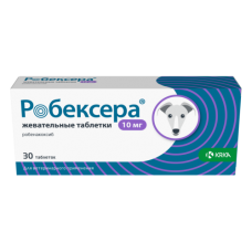 Робексера жевательные таблетки 10 мг, 30 шт
