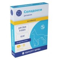 Соладокси 100 мг для кошек и собак, 8 табл