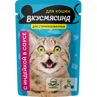 Вкусмясина пауч для стерилизованных кошек, индейка