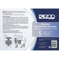 Попона послеоперационная для кошек, фланель Comfort Line