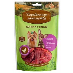 Деревенские лакомства. Дольки утиные для мини-пород 55 гр.