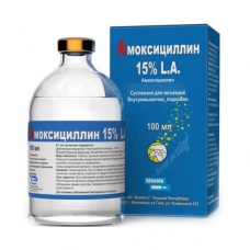 Амоксициллин 15% L.A. 10 мл и 100 мл