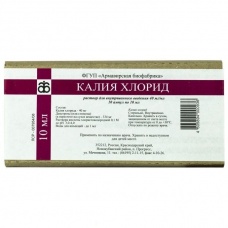 Калия хлорид 4%, 10 мл., уп. 10 ампул