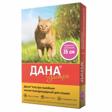 ДАНА УЛЬТРА ошейник для кошек 35см маджента (розовый)