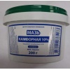 Мазь камфорная 10% банка 200г Ветторг