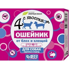 Ошейник "Четыре с хвостиком" репеллентный для собак, 65 см (зелёный)