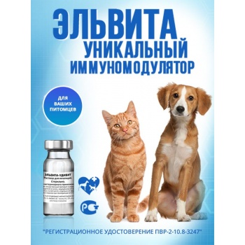 ЭЛЬВИТА (Эльвита-Удивит)