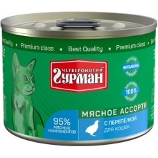 Четвероногий Гурман консервы для кошек Мясное ассорти с Перепелкой